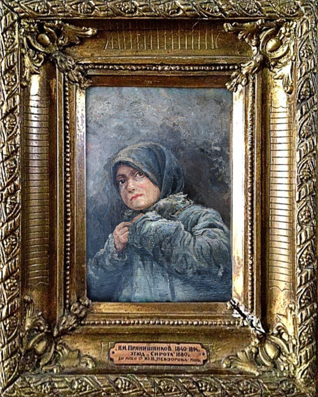 Прянишников И.М. (1840-1894) "Сирота". Этюд.